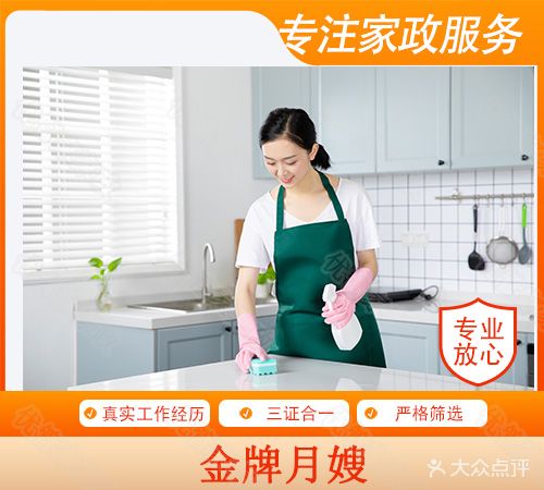 友好家政團(tuán)購(gòu) 讓服務(wù)更貼心，讓生活更省心