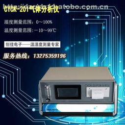 蓬萊家政服務新選擇 登州創佳電子產品經營中心促銷進行時