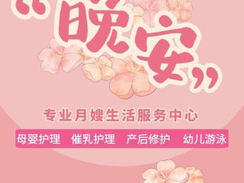 鄂爾多斯鄂前旗初級催乳師服務公司 育齡家庭的貼心幫手