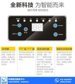 廣州久景制冰機售后維修 越秀區站保姆式服務與家政信賴的溫暖匠心