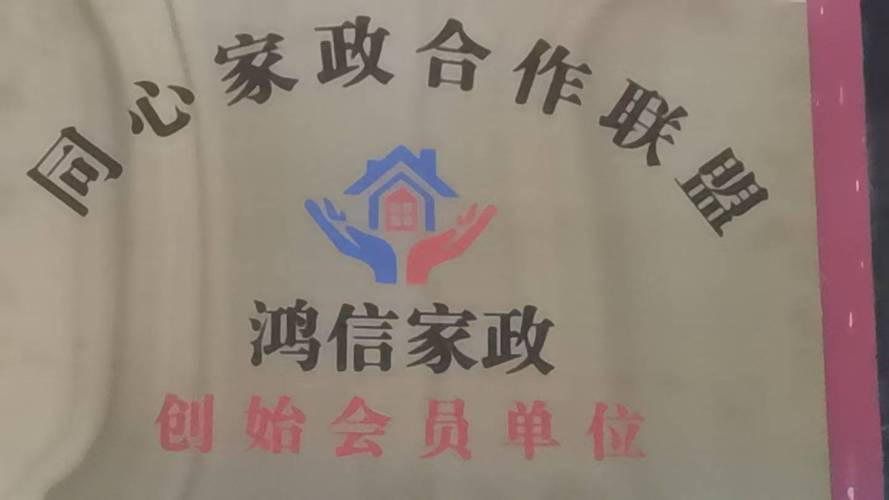 2026年濱州家政服務(wù)行業(yè) 持證上崗趨勢(shì)與用戶考量重點(diǎn)